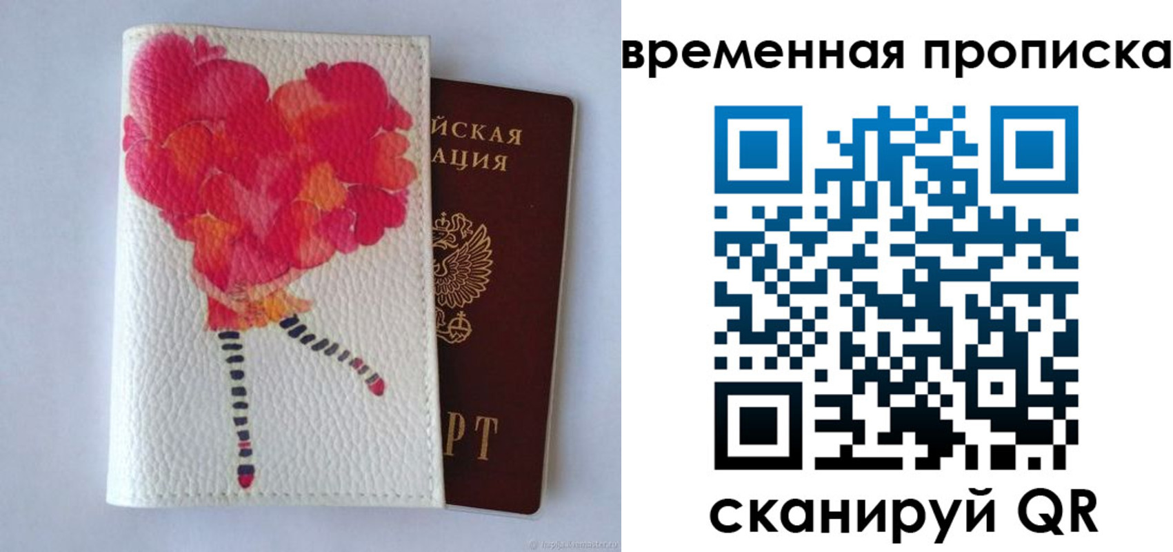 прописка для работы в Адыгее
