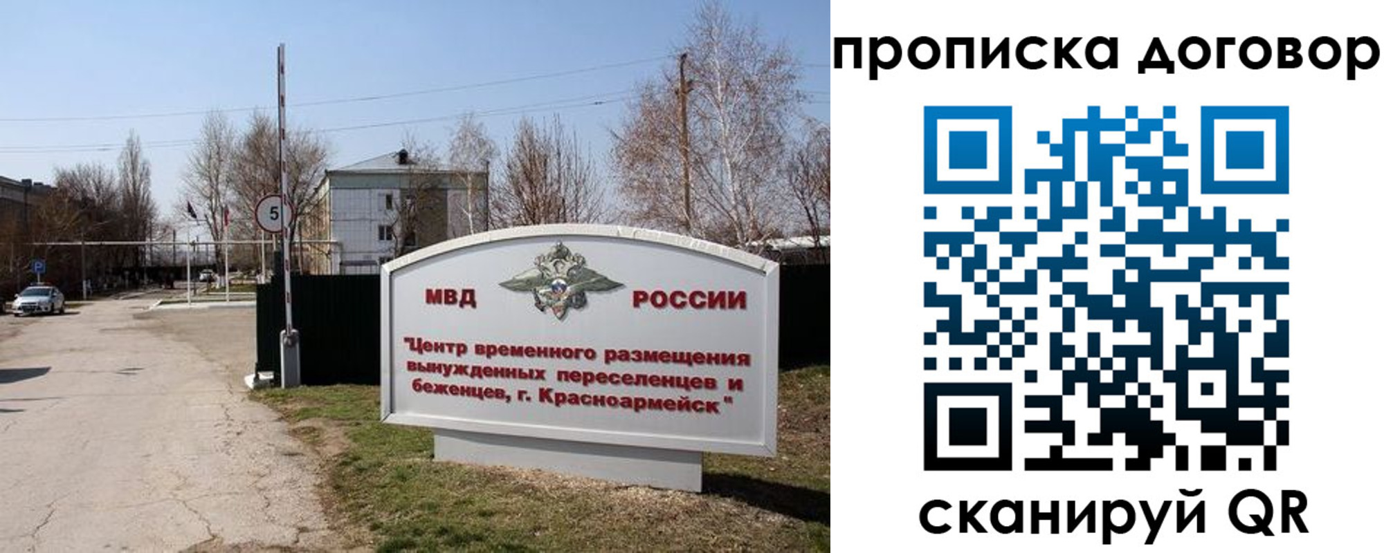 прописка для школы в Адыгее
