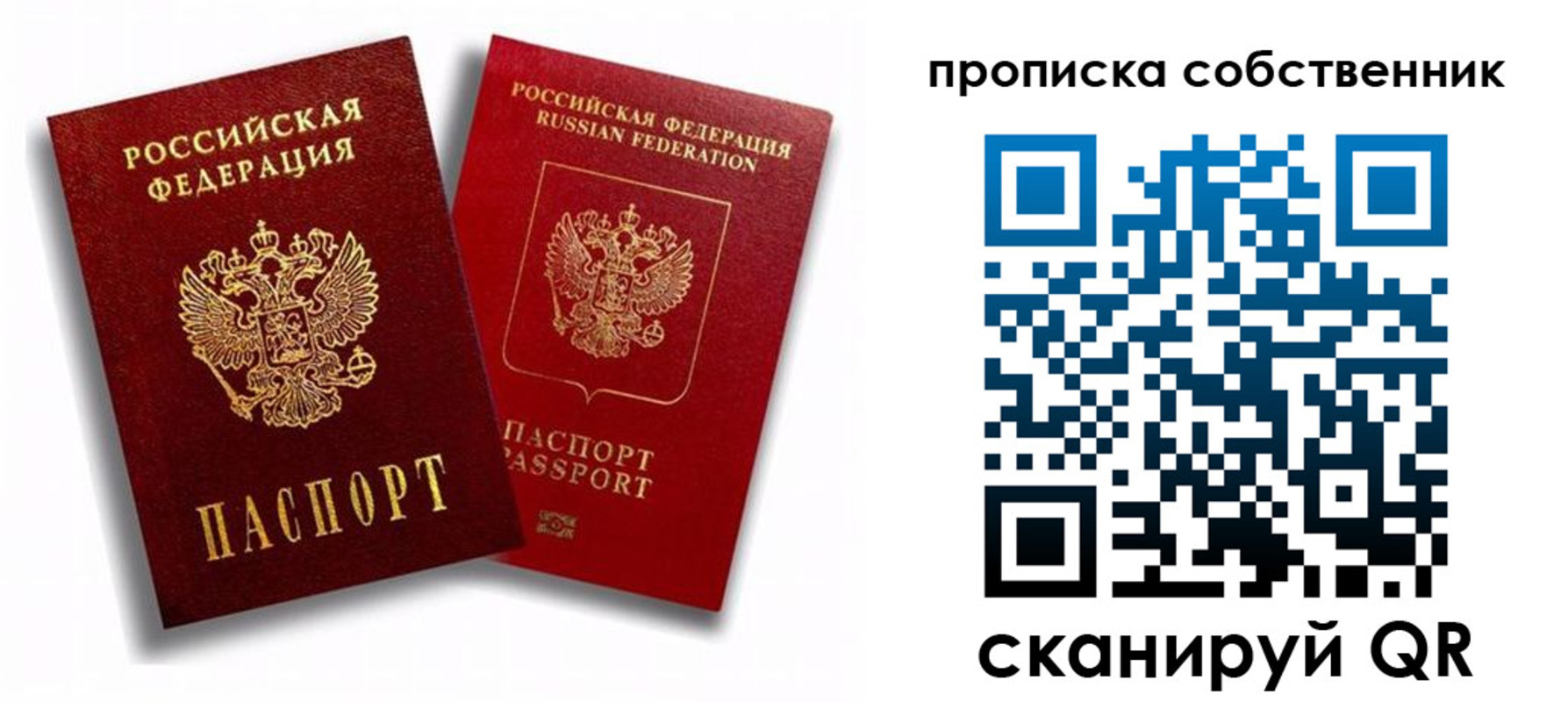 прописка 2025 в Адыгее