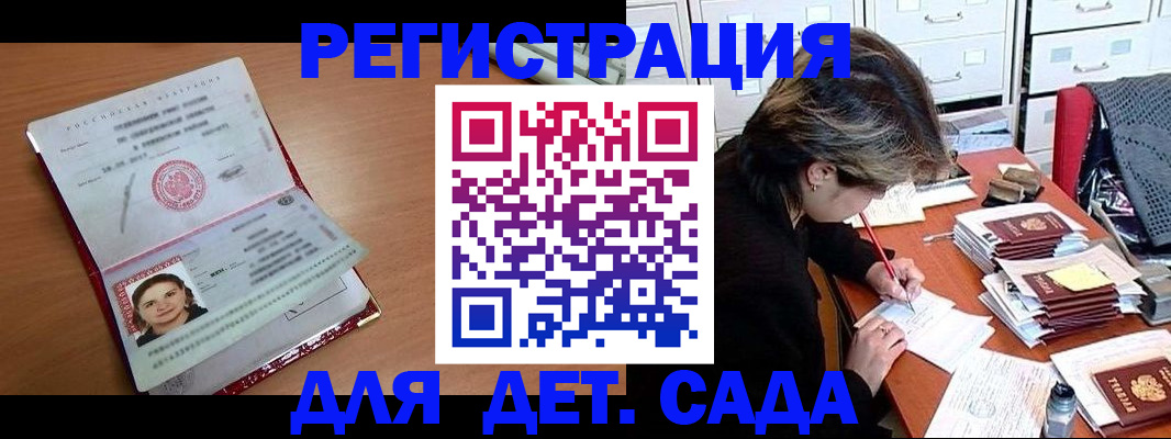 временная регистрация купить в Адыгее