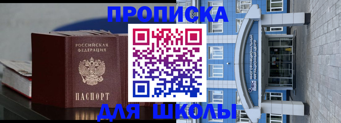 прописка регистрация в Адыгее