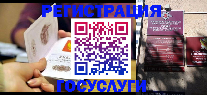 временная регистрация купить в Адыгее