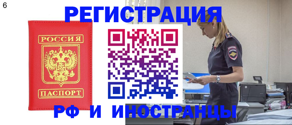 временная регистрация в квартире в Адыгее