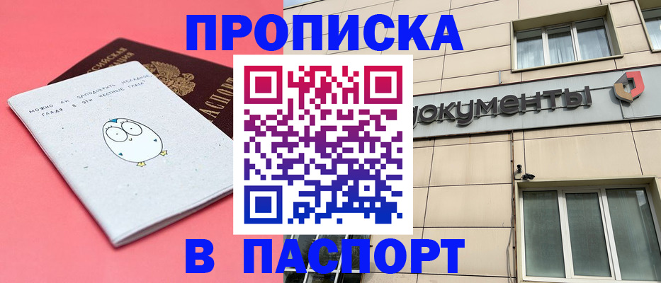 временная регистрация для всех в Адыгее