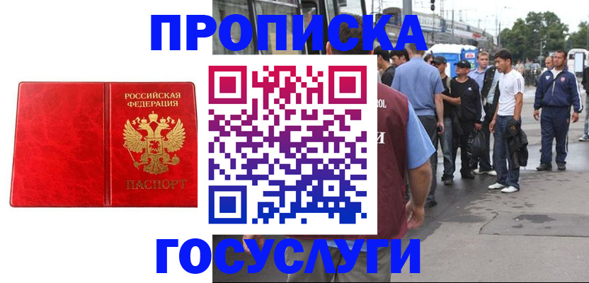 прописка для кредита в Адыгее
