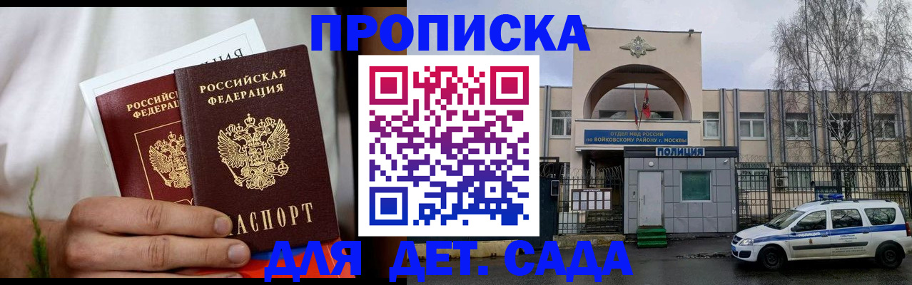 временная регистрация для всех в Адыгее